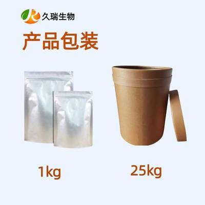 綠原酸98% 杜仲提取物 植物提取物 工廠發貨 久瑞生物