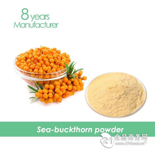 水溶色澤超好沙棘果粉 沙棘提取物批發(fā)價格 西安 旭煌生物 植物提取物