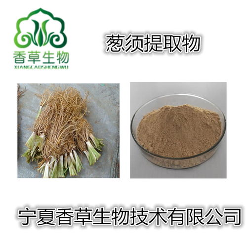 蔥須粉市場概覽 價格因素、應用前景與選購指南