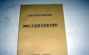 煙臺嘉勝基汽車用品有限公司 世界工廠網全球企業庫教學演示用品的創新實踐
