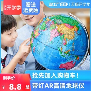 mova光能自轉地球儀 點亮地理教學的智能助手