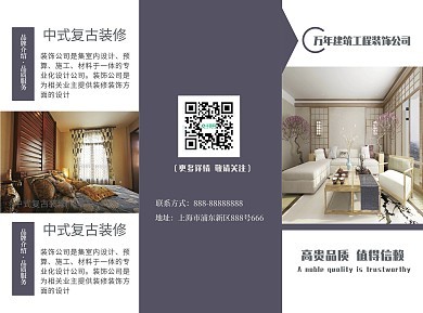 三折頁設計新選擇 圖司機裝飾工程模板，在線設計一鍵搞定